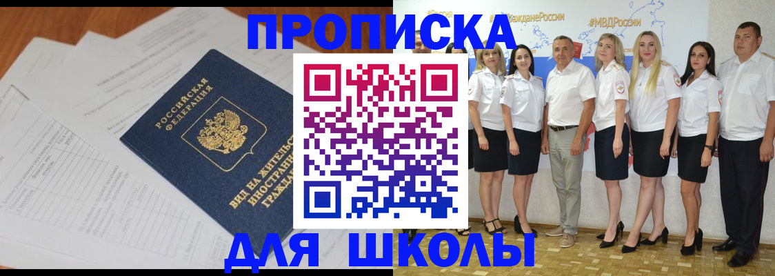прописка иностранных граждан в Мыски